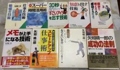 矢野晴一郎 著書 8冊セット 自己啓発 ビジネス書 まとめ売り