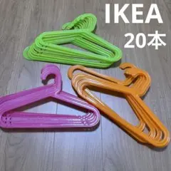 IKEA ベビーハンガー 20個セット カラフル