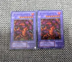 遊戯王 メテオ・ブラック・ドラゴン　スーパーレア 2枚セット