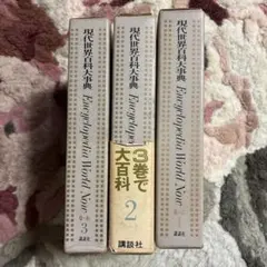 2026年最新】実用百科事典の人気アイテム - メルカリ