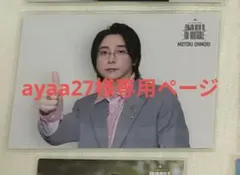 ayaa27様専用ページ