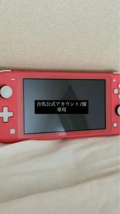 合馬公式アカウント1様 専用