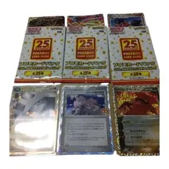 ポケモンカード　25thプロモカード