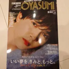 ファインボーイズ+oyasumi