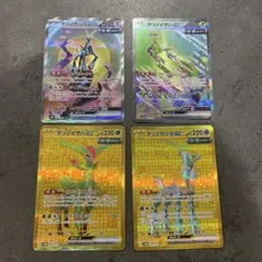 テツノイサハsar テツノカシラsar テツノイサハur テツノカシラur ex