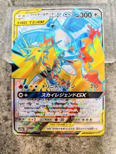 ポケモンカードスカイレジェンドGX タッグチーム三鳥HR - メルカリ