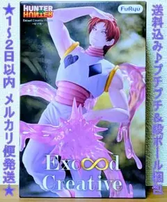 HUNTER×HUNTER Exceed Creative ヒソカ フィギュアのサムネイル