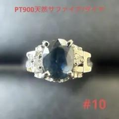 サファイア リング PT900 K18 サファイア0.24CT - メルカリ
