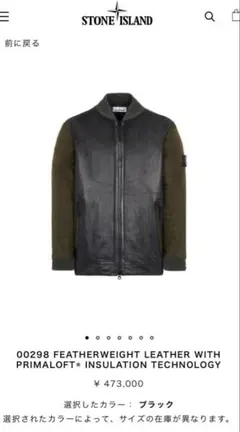 あ*の様 ストーンアイランド STONE  ライダースジャケット 革 楽天市場】【最高級】STONE ISLAND SHADOW PROJECT【2014AW