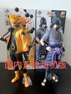 NARUTO紡がれる火の意志 ナルト&サスケ（輪廻眼） セット 初版 - メルカリ