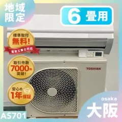 ＊1年保証＊三菱 2022年製 10畳用エアコン 標準取付込みAS680 1年保証＊三菱 2022年製 10畳用エアコン 標準取付込みAS680