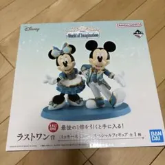 【ぜひお願いします】ディズニー 一番くじ ラストワン賞 ミッキー＆ミニー