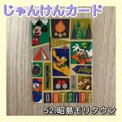 じゃんけんカード　ディズニーストア　店舗カード　昭島モリタウン　昭島　東京都