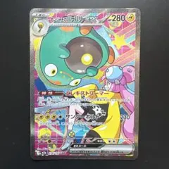 2026年最新】ハラバリーex sarの人気アイテム - メルカリ