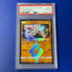 psa10 ディアンシー♢ PR SM8b GXウルトラシャイニー 058 ディアンシー♢ PR SM8b GXウルトラシャイニー 058/150 - メルカリ
