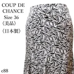 【美品】クードシャンス 総柄マーメイドスカート 膝丈 36 アシンメトリー 上品
