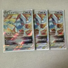ルギアVSTAR RRR HR 2枚セット ポケモンカード - メルカリ