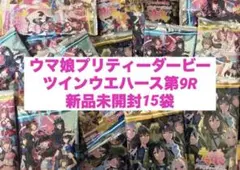 ウマ娘　ウエハース　新品未開封　15袋