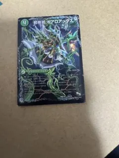 ボアロアックス