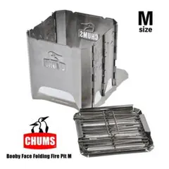CHUMS Booby Face Folding Fire Pit M - メルカリ