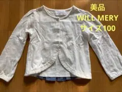 ウィルメリー トップス