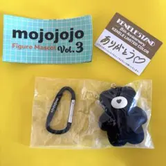 mojojojoフィギアマスコットVol.3 限定カラー黒 Matcha