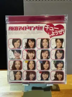 AKBアイドリング チューしようぜ！ 通常版B 中古 送料込み