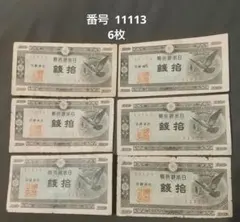 2025年最新】銭札の人気アイテム - メルカリ