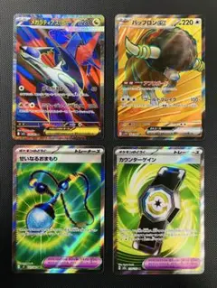 ポケモンカード SR4枚セット