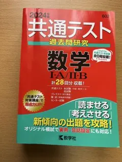 2025年最新】赤本 共通テストの人気アイテム - メルカリ