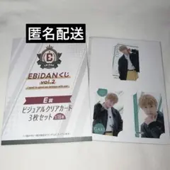 EBiDANくじVol.2 E賞 さくらしめじ 田中雅功 GAKU