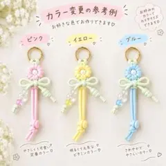 【お名前イニシャル追加変更可】ハンドメイド お花のキーホルダー マルチホルダー