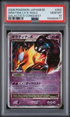 現実世界のギラティナ psa10 - メルカリ