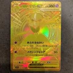 2026年最新】メガサーナイトex MURの人気アイテム - メルカリ