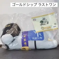 タイトーくじ ゴールドシップ ぬいぐるみ