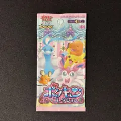 2025年最新】ポケキュンコレクション 未開封 boxの人気アイテム - メルカリ