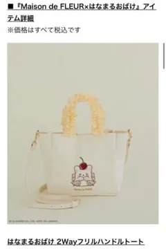 2026年最新】はなまるおばけ メゾンドフルールの人気アイテム - メルカリ