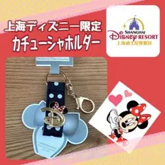 新品♡⃛上海ディズニー限定 ♡⃛ミニーマウス 水玉 カチューシャ ホルダー SHDL