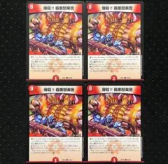 2026年最新】覇悪怒組の人気アイテム - メルカリ