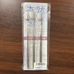 リニューアル　奇跡の歯ブラシ　大人用✖️16本新品未開封正規品 奇跡の歯ブラシ | ［公式］奇跡の歯ブラシweb shop