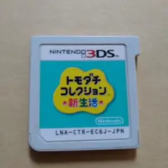 2026年最新】3DS トモダチコレクション 新生活 中古の人気アイテム