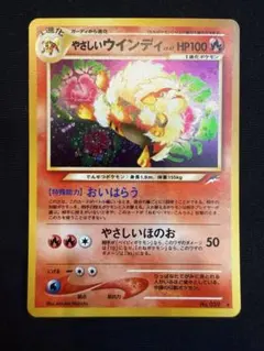 旧裏 やさしいウインディ ★ 拡張パック第4弾 闇、そして光へ… やさしいウインディ ☆ 拡張パック第4弾 闇、そして光へ… 旧裏 - メルカリ