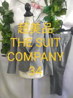 超美品 ザスーツカンパニー クロップドパンツスーツ 34 クールマックス