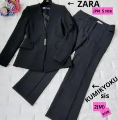 ZARA クミキョク シス ノーカラージャケット パンツスーツ フォーマル 黒