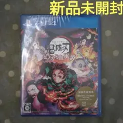鬼滅の刃 ヒノカミ血風譚　【新品未開封】