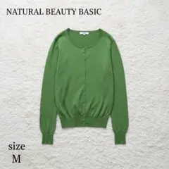 【ウール100%】NATURAL BEAUTY BASICカーディガン 緑 Mのサムネイル