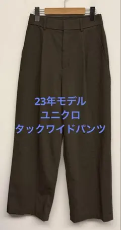 美品 23年モデル ユニクロ タックワイドパンツ オリーブ サイズS