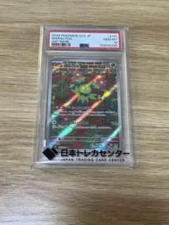 PSA10 ツボツボ AR ポケモンカード - メルカリ