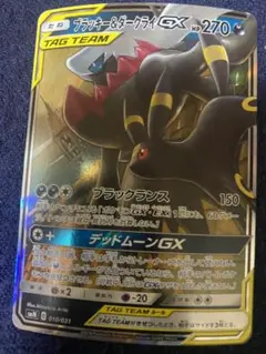 2026年最新】ブラッキーアンドダークライgx hrの人気アイテム - メルカリ