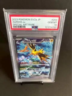 サンダーex SAR 204/165 PSA10 - メルカリ